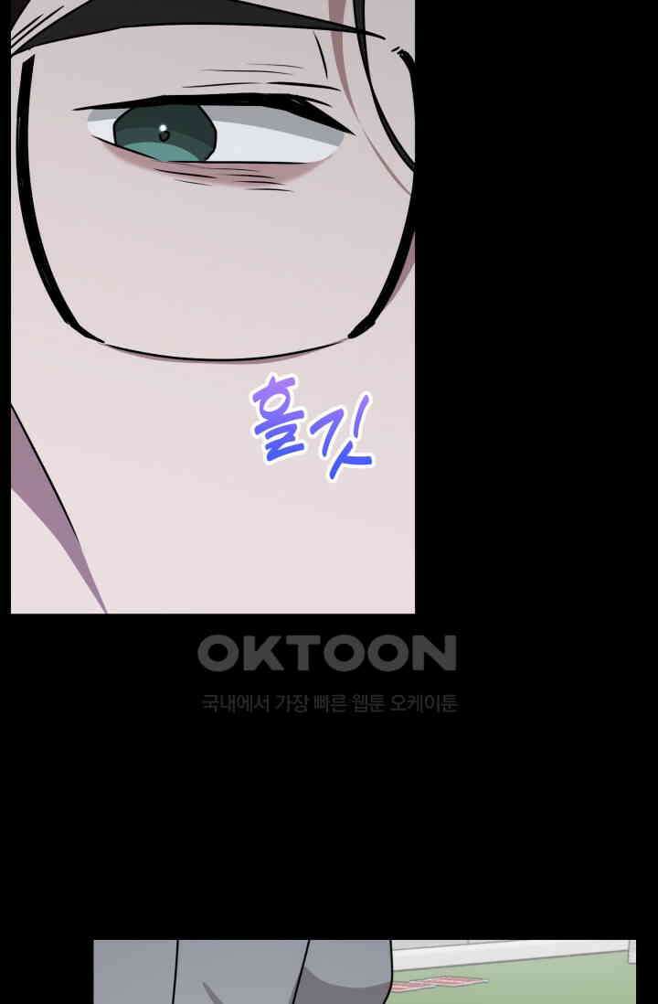 마법소녀 78세 마복희 31화 12