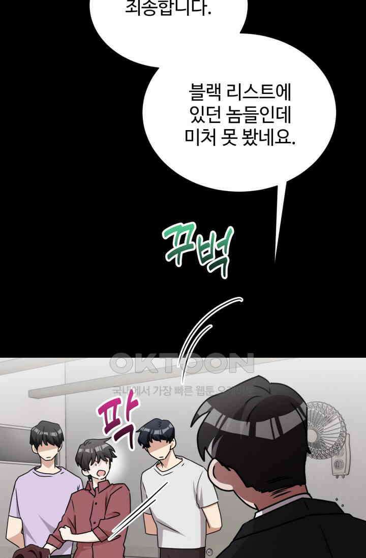 마법소녀 78세 마복희 31화 15