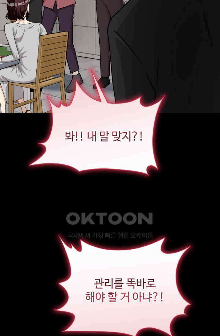 마법소녀 78세 마복희 31화 16