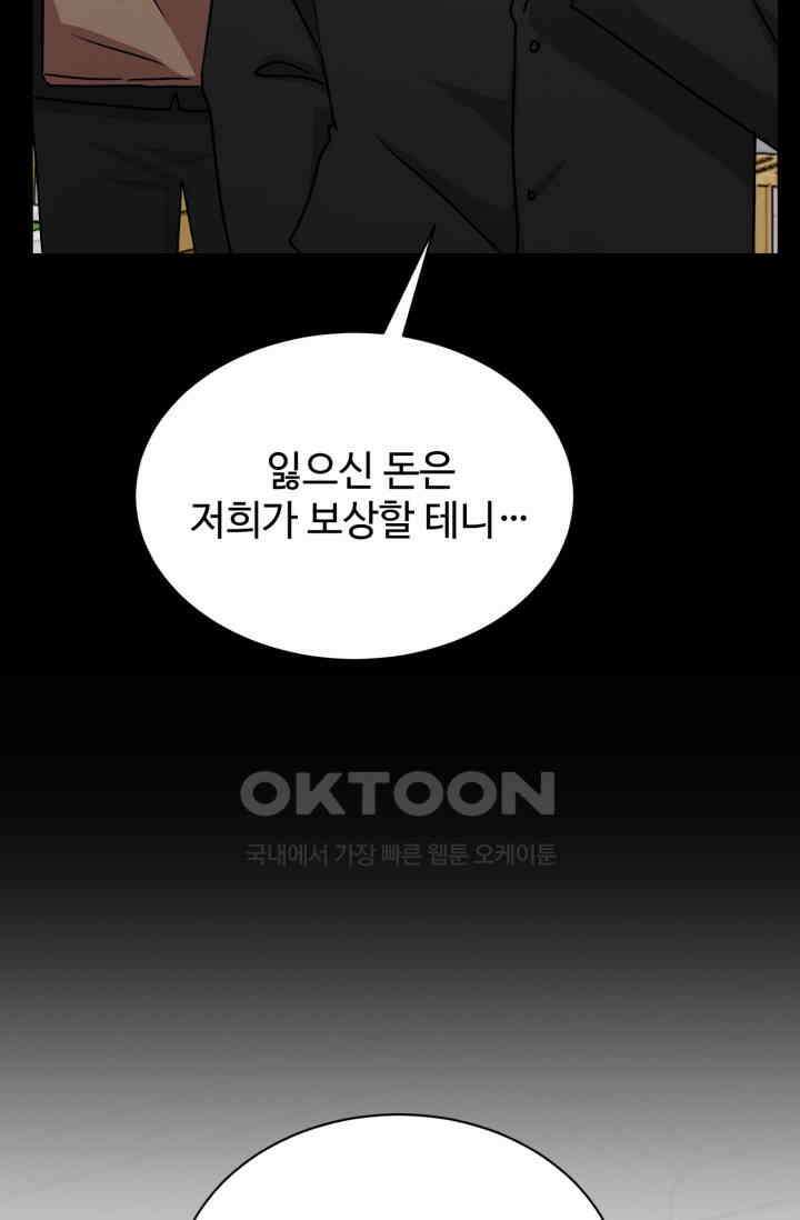 마법소녀 78세 마복희 31화 18