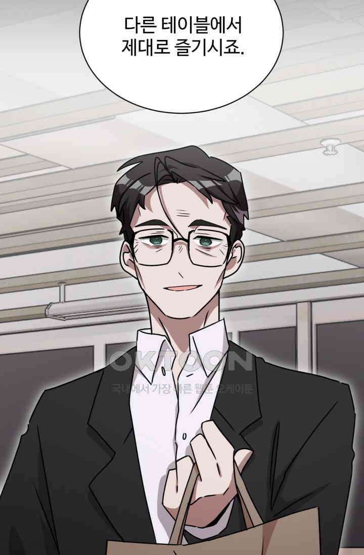 마법소녀 78세 마복희 31화 19