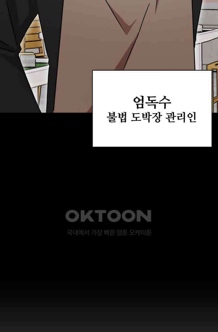 마법소녀 78세 마복희 31화 20