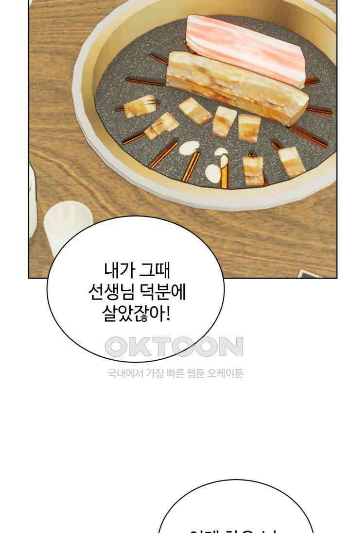 마법소녀 78세 마복희 31화 22