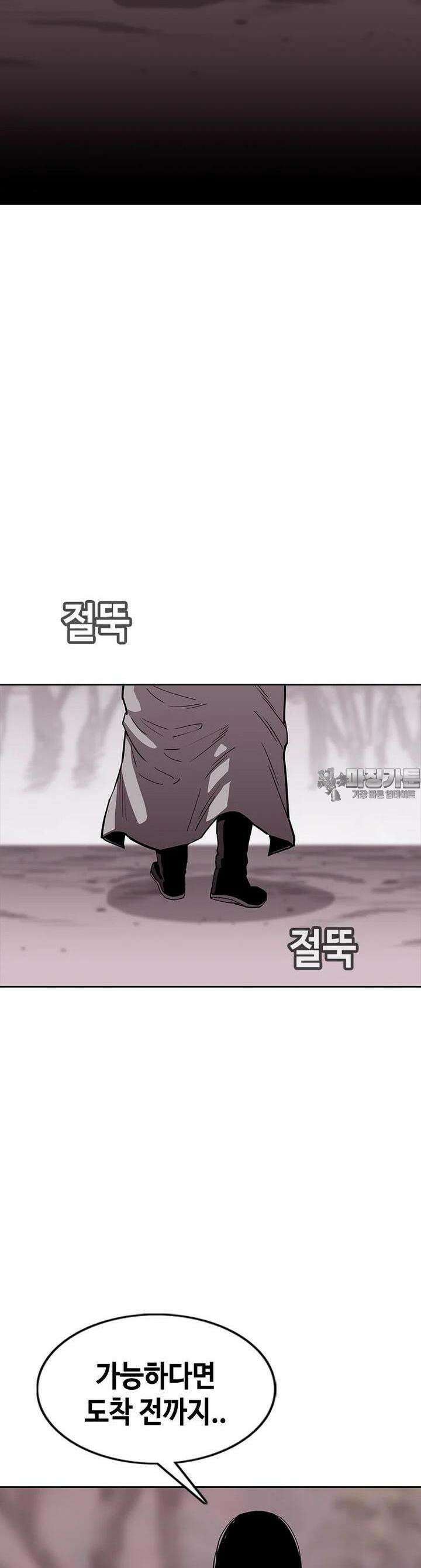 노동본색 47화 - 새로운 시대 5