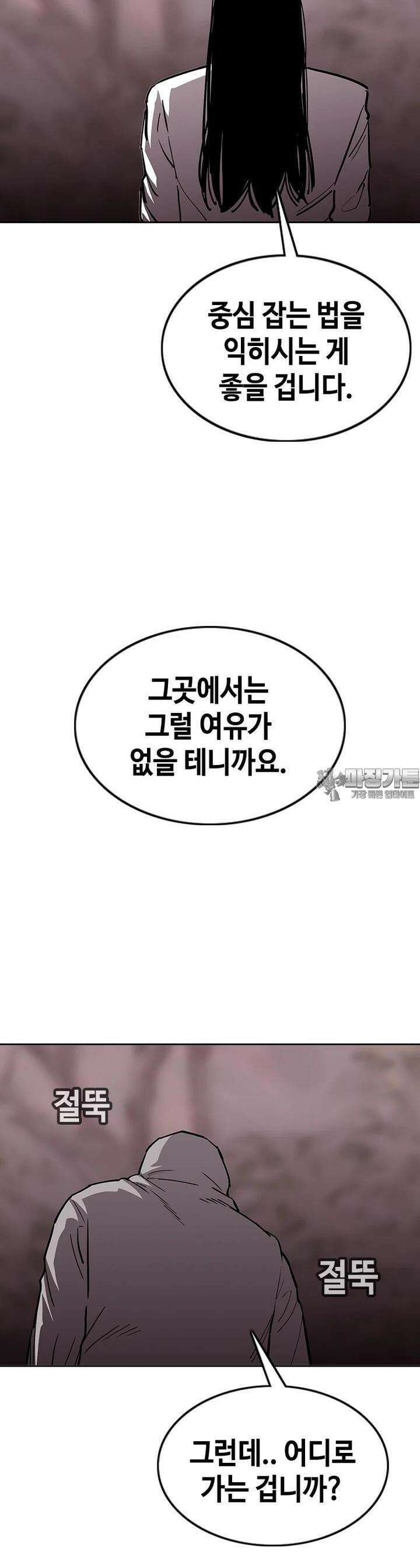 노동본색 47화 - 새로운 시대 6