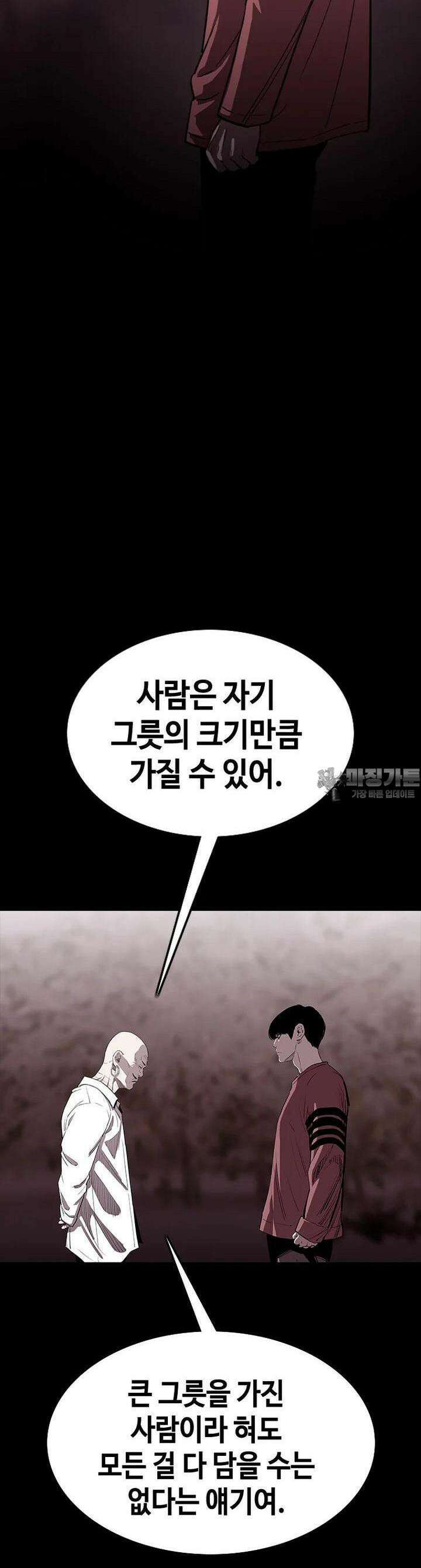 노동본색 47화 - 새로운 시대 10