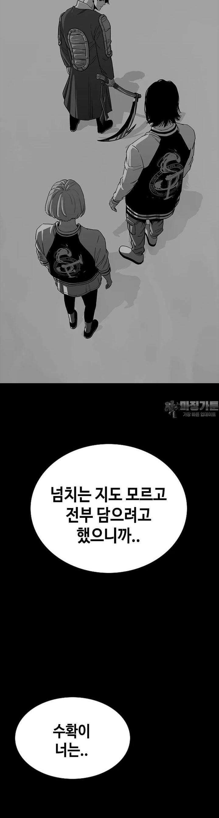 노동본색 47화 - 새로운 시대 12