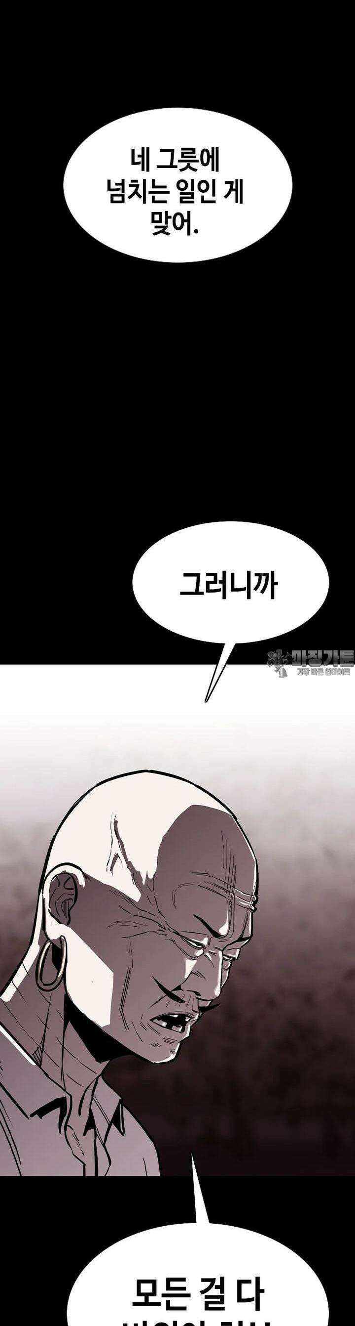 노동본색 47화 - 새로운 시대 14