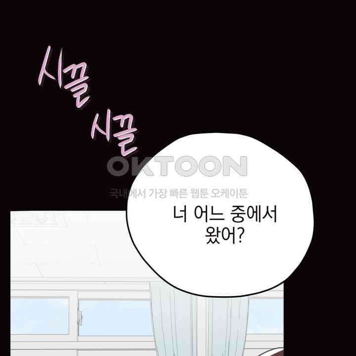 평행선의 100일 34화 1