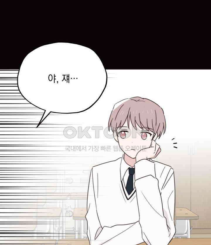 평행선의 100일 34화 6