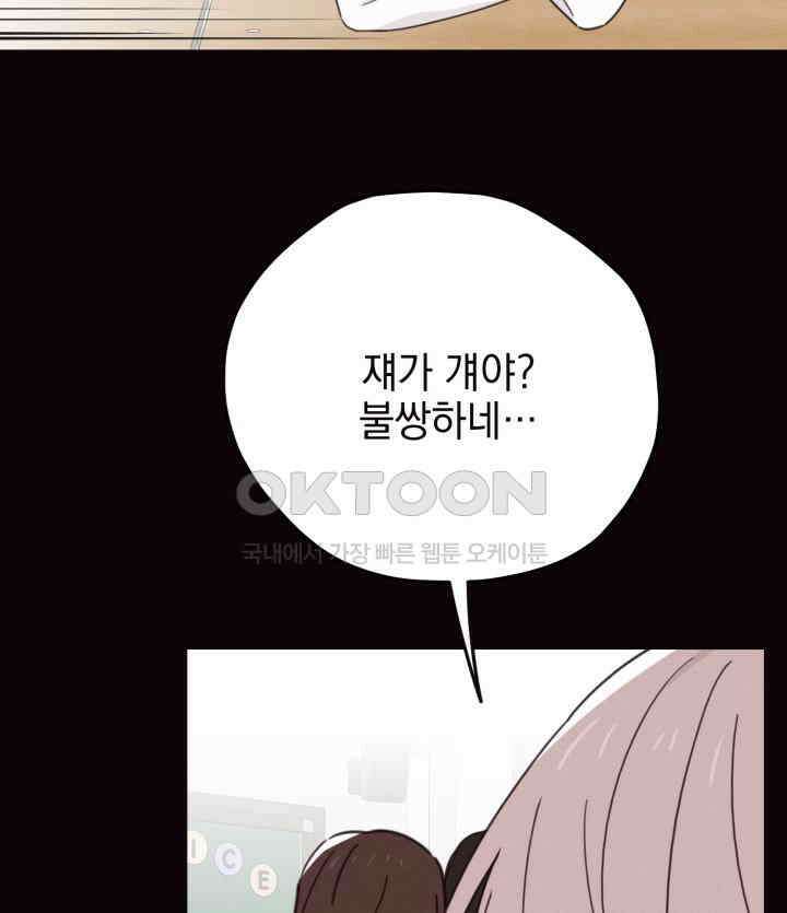 평행선의 100일 34화 7