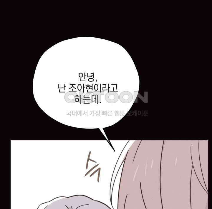 평행선의 100일 34화 15