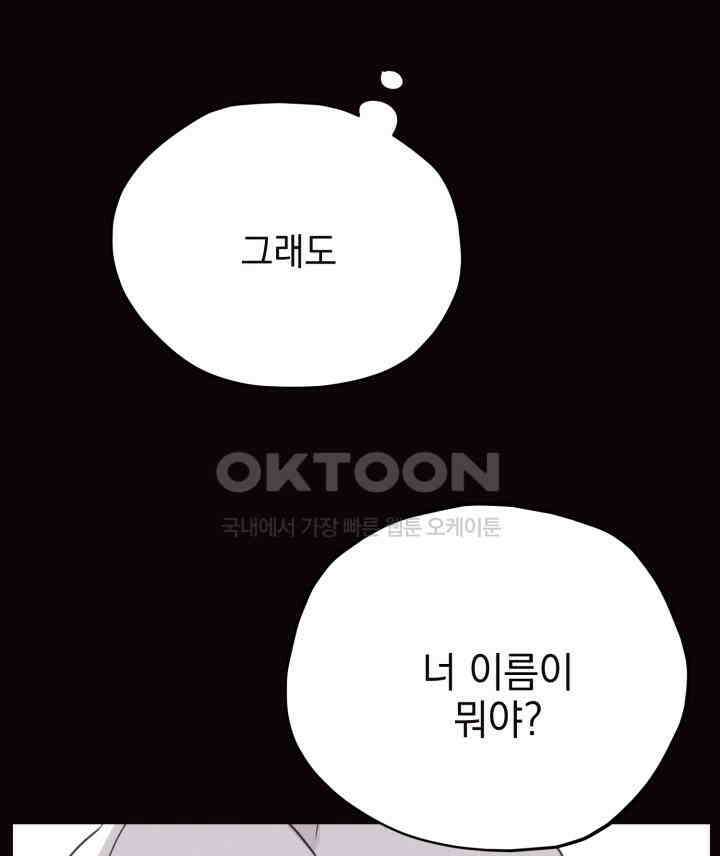 평행선의 100일 34화 17