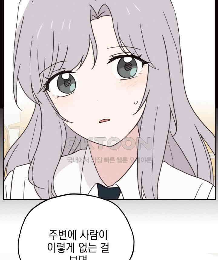 평행선의 100일 34화 18