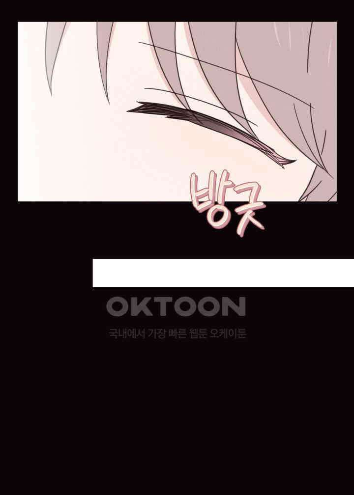평행선의 100일 34화 21