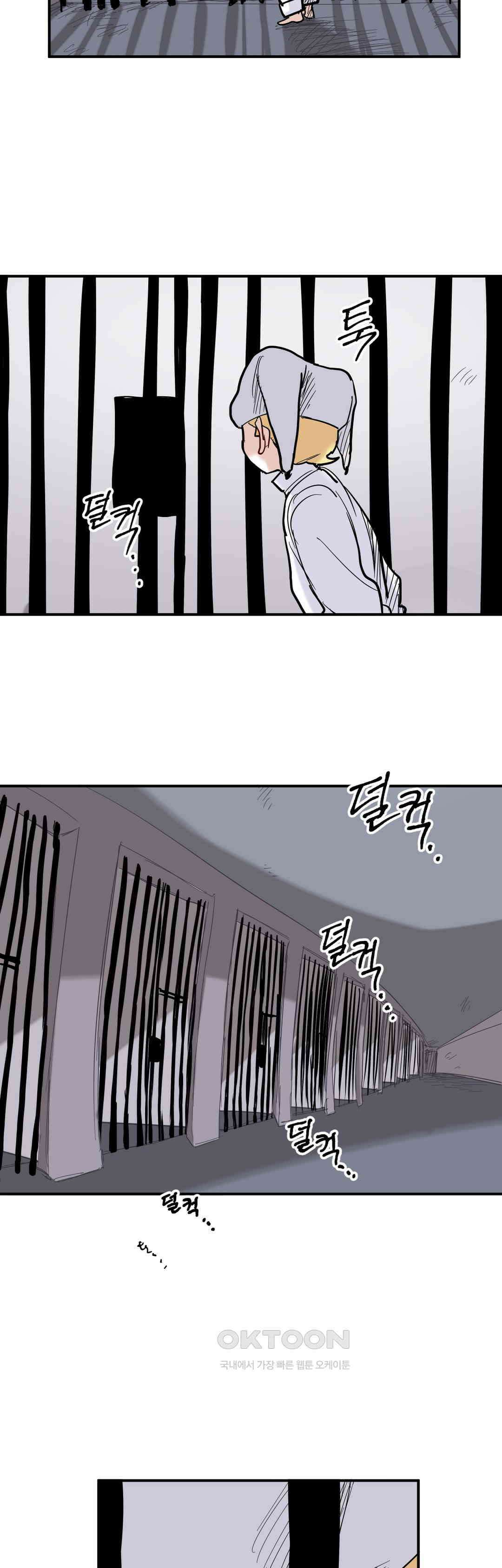 마법사와 춤을 46． 투정(3) 5