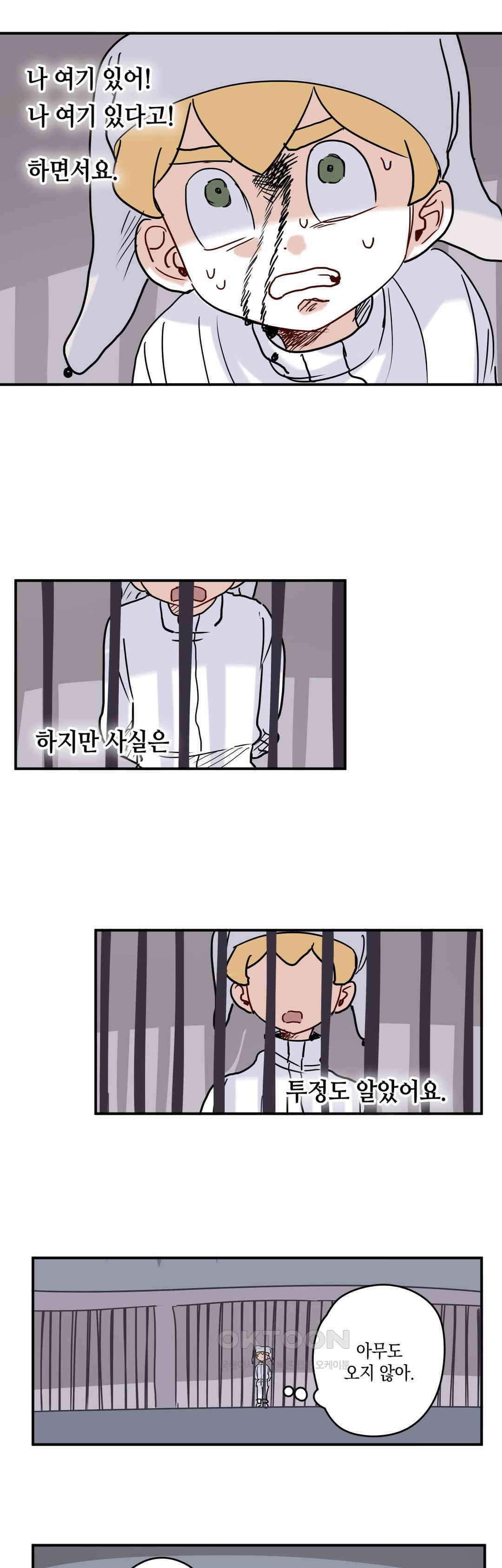 마법사와 춤을 46． 투정(3) 19