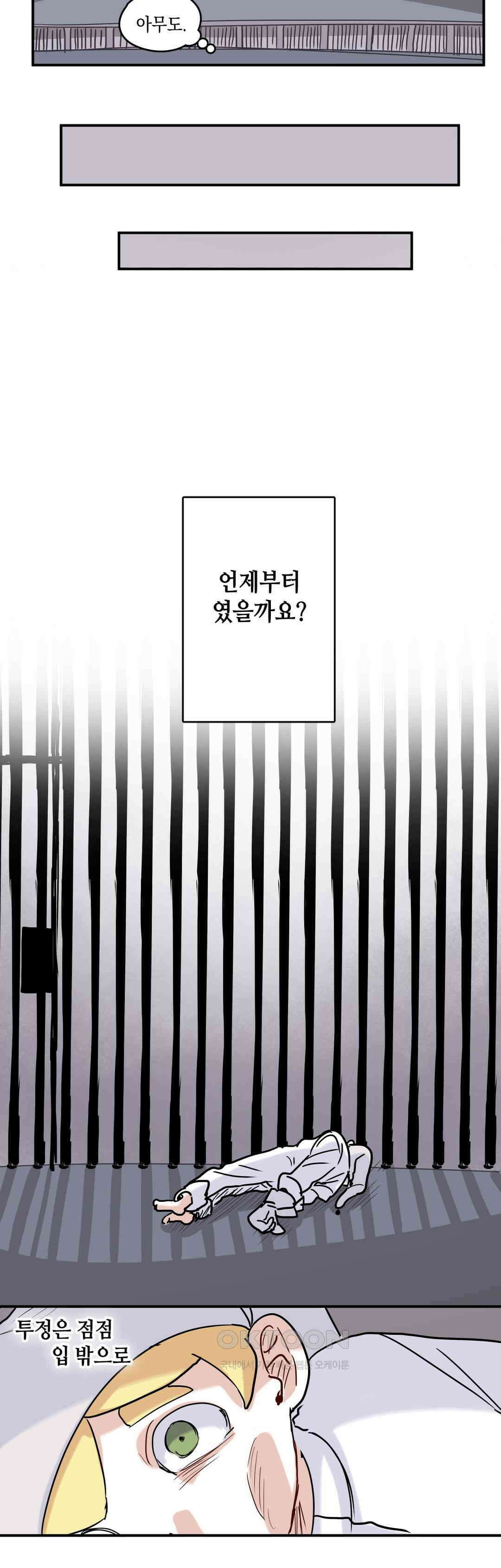 마법사와 춤을 46． 투정(3) 20