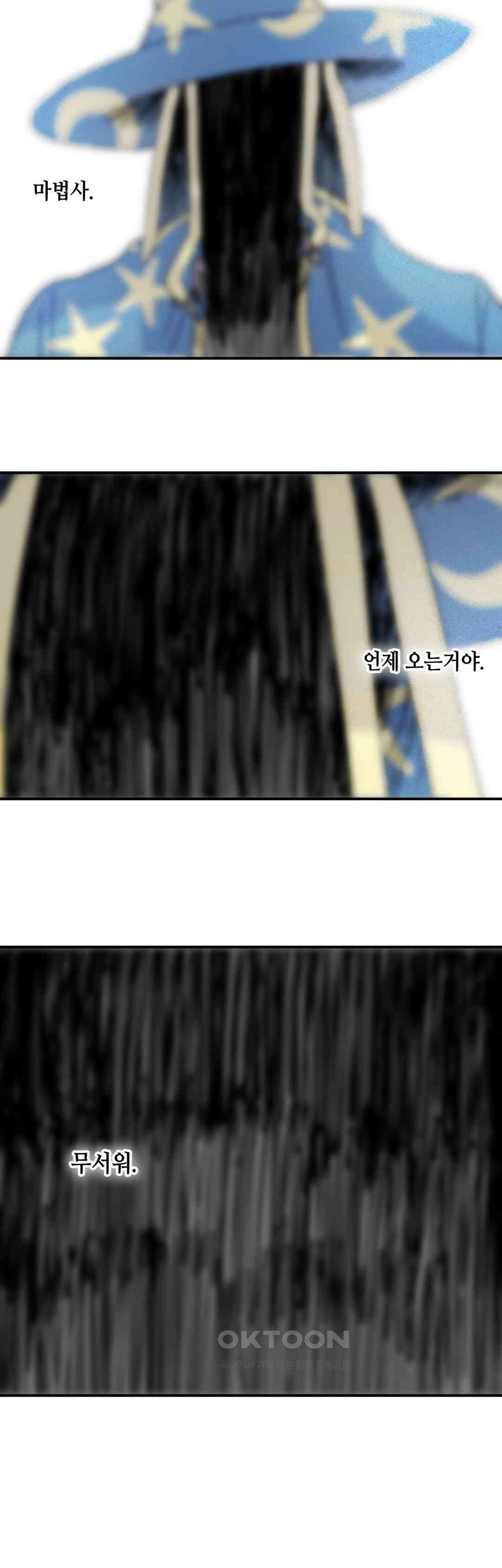 마법사와 춤을 46． 투정(3) 22