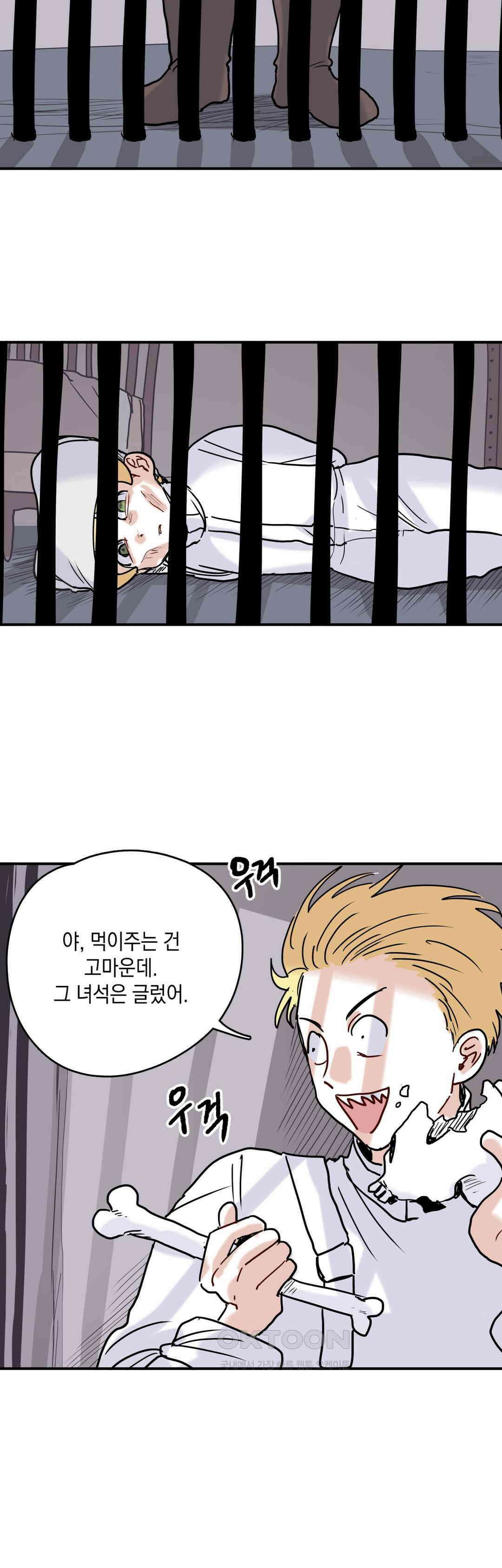 마법사와 춤을 46． 투정(3) 24