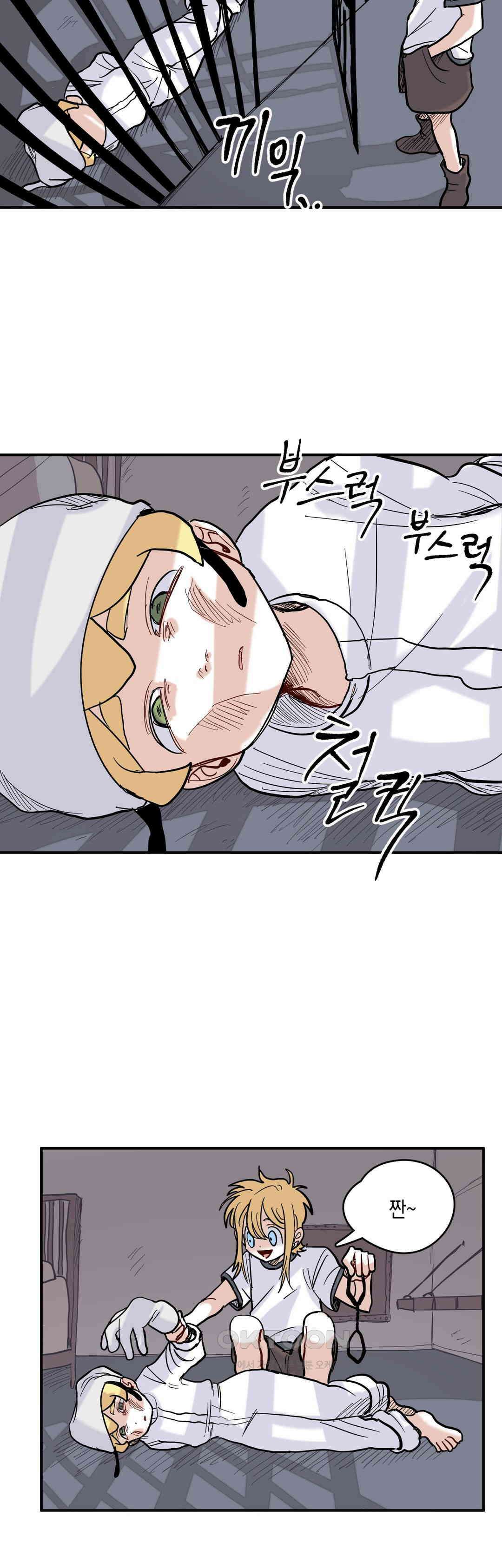 마법사와 춤을 46． 투정(3) 29
