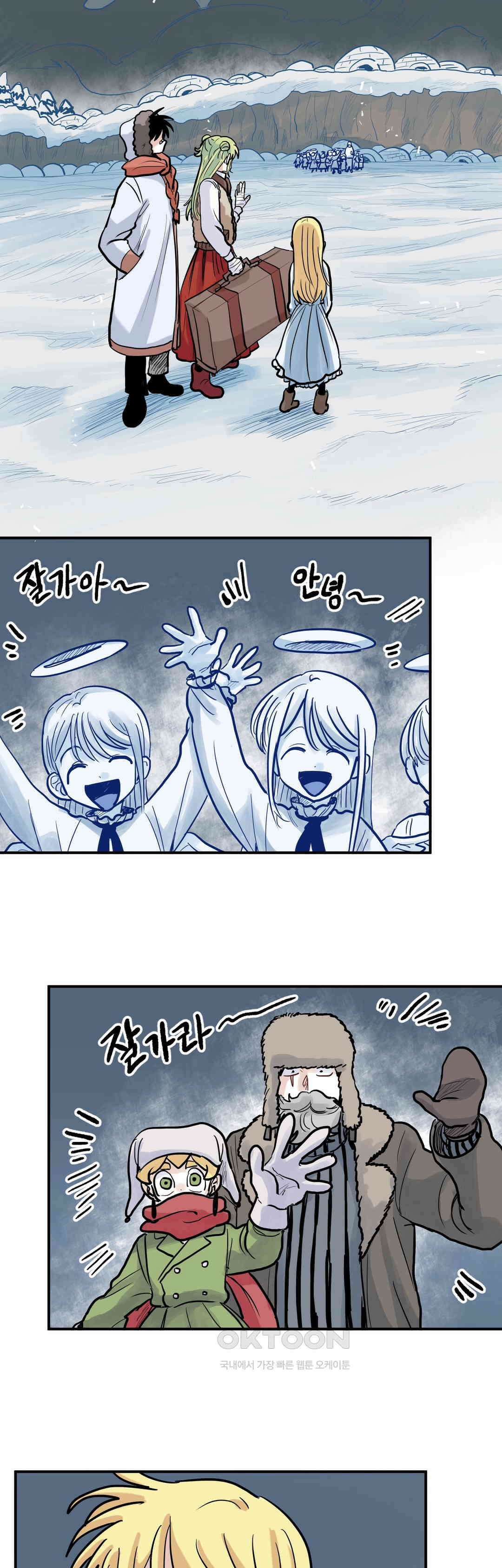 마법사와 춤을 55． 휘청휘청 2