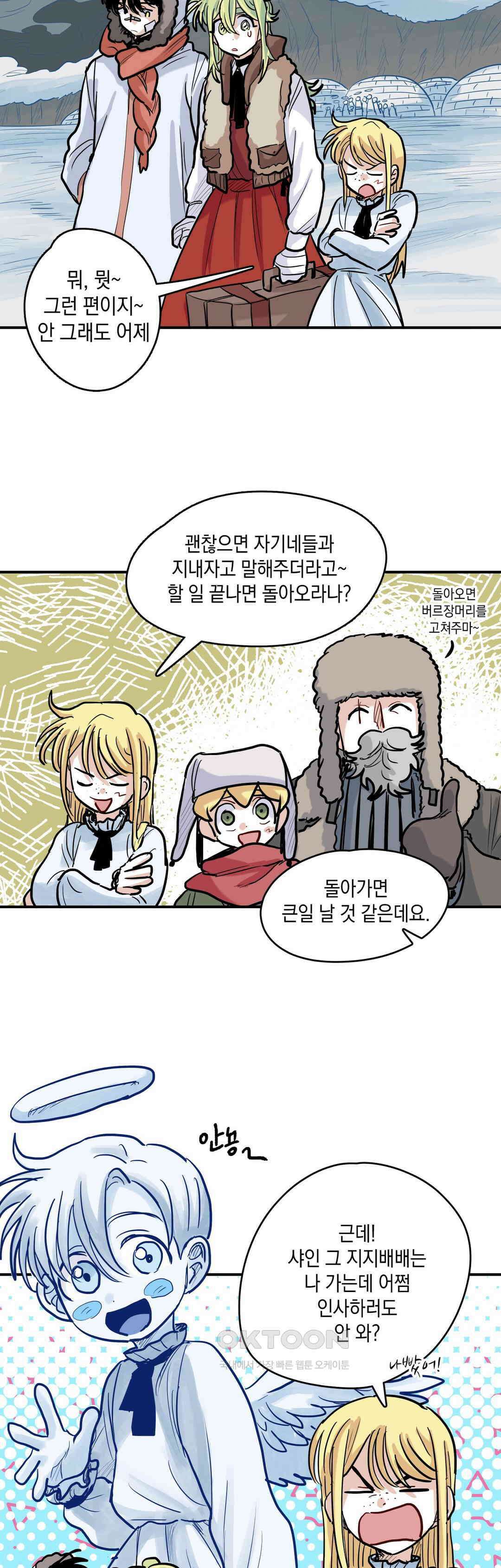 마법사와 춤을 55． 휘청휘청 4
