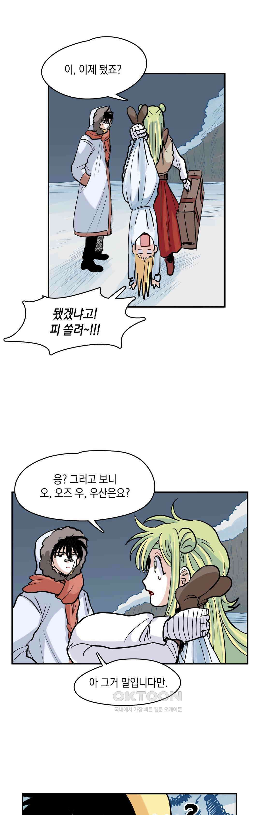 마법사와 춤을 55． 휘청휘청 6