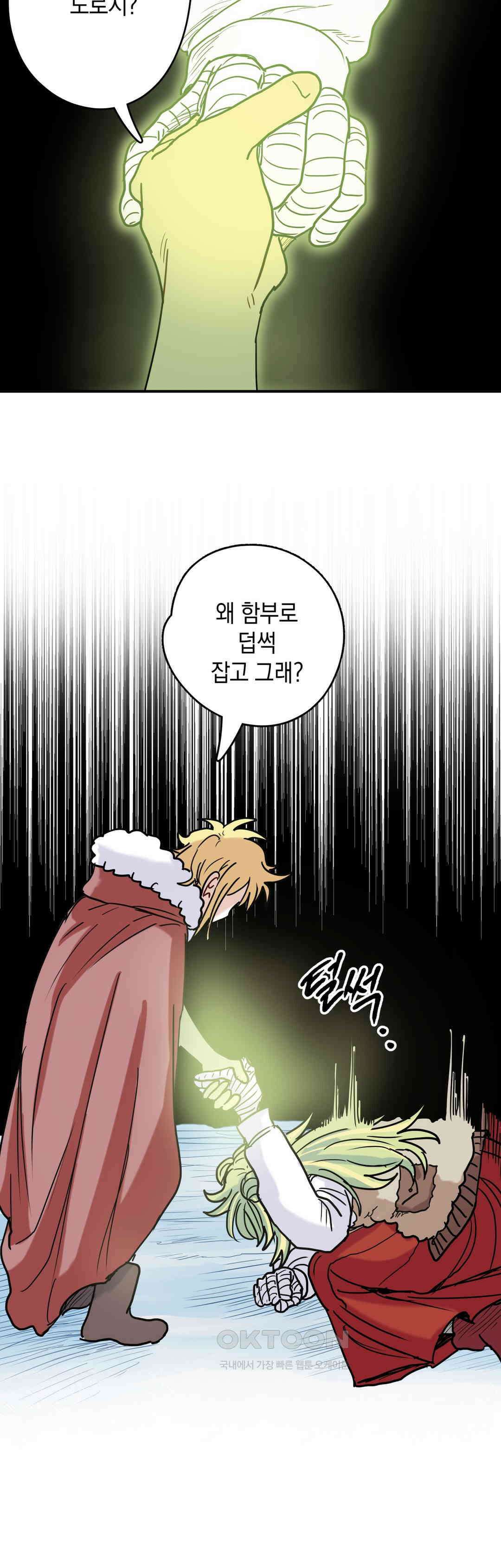 마법사와 춤을 55． 휘청휘청 20
