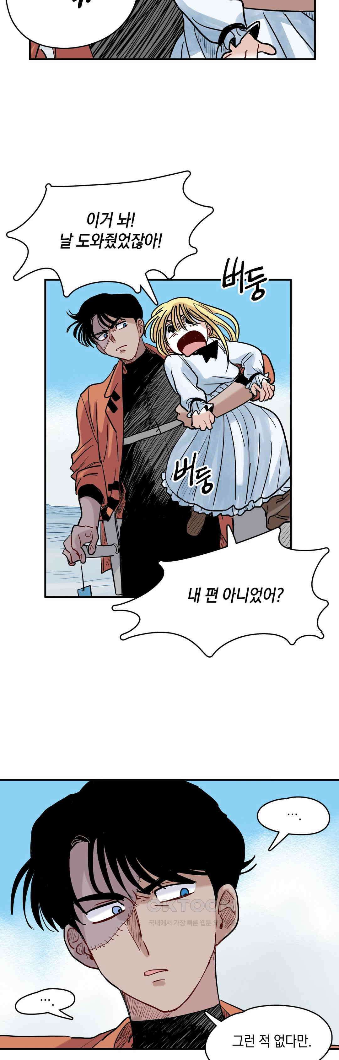 마법사와 춤을 55． 휘청휘청 24