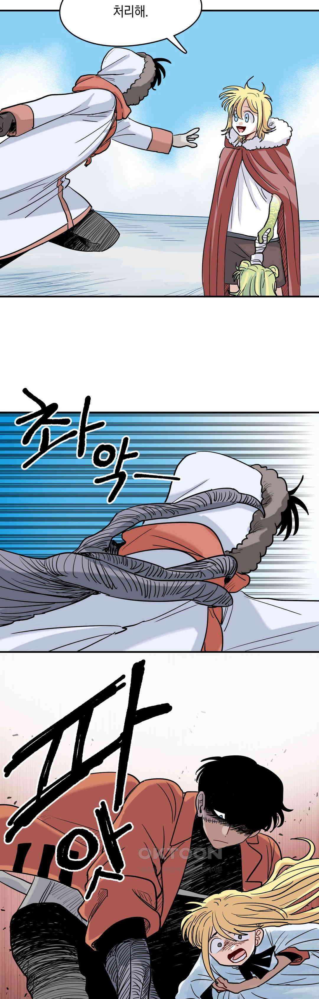 마법사와 춤을 55． 휘청휘청 27