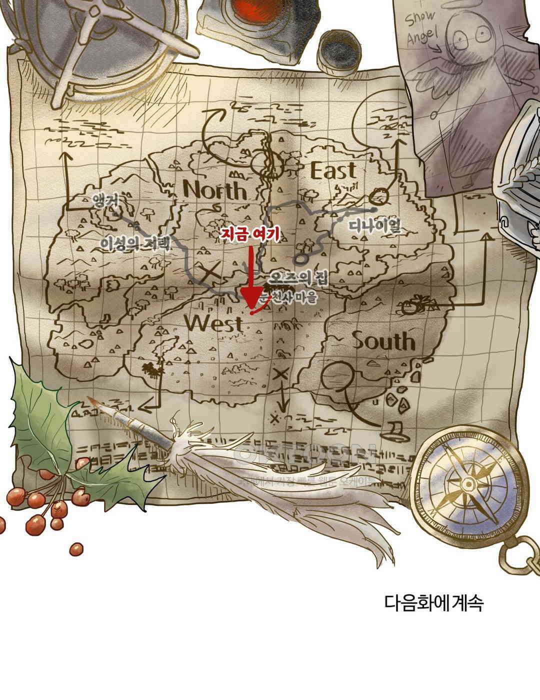 마법사와 춤을 55． 휘청휘청 35