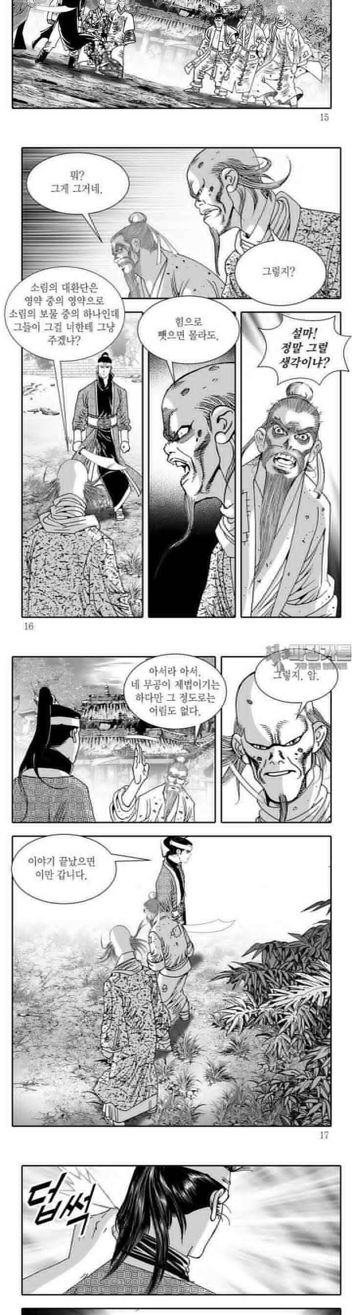 공동전기 23권 4