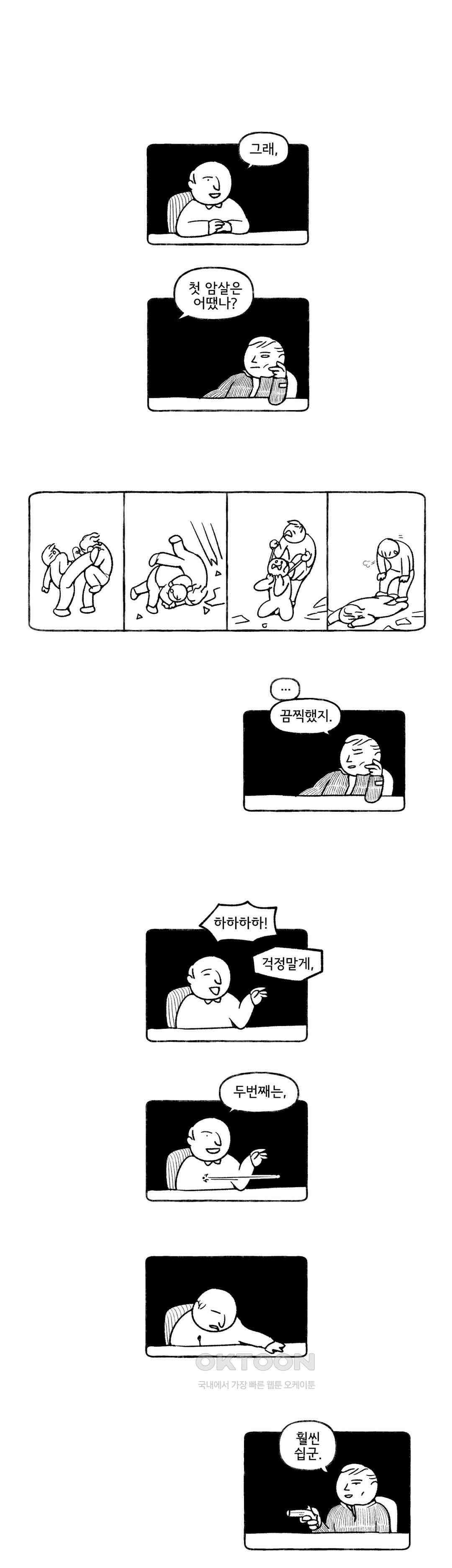 몸만 원해 네덜란드 남 1 1