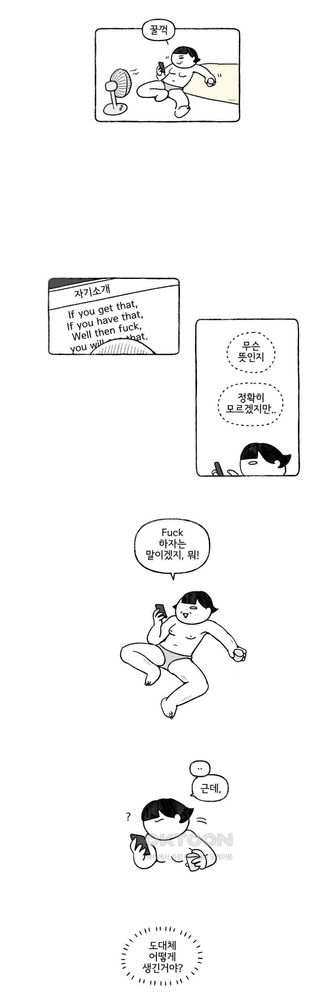 몸만 원해 네덜란드 남 1 3