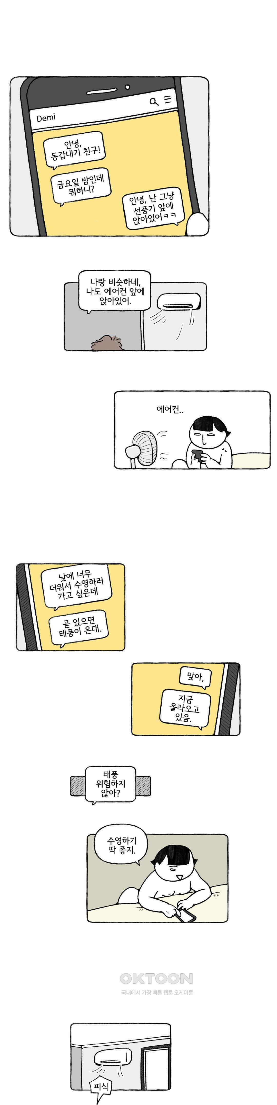 몸만 원해 네덜란드 남 1 5