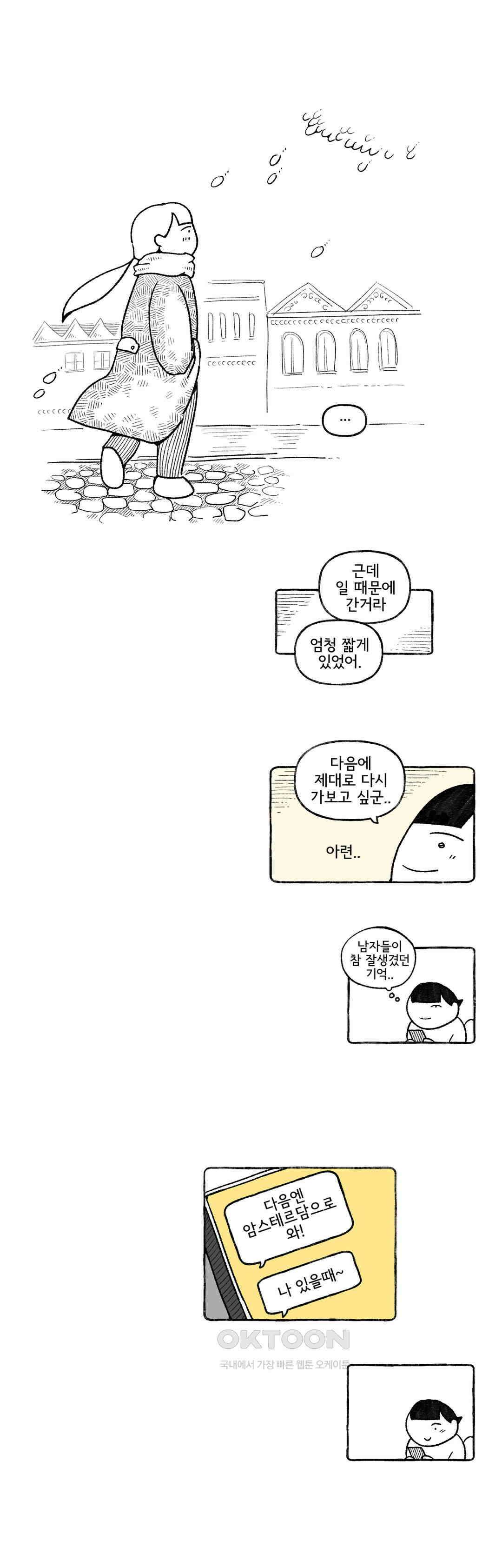 몸만 원해 네덜란드 남 1 7