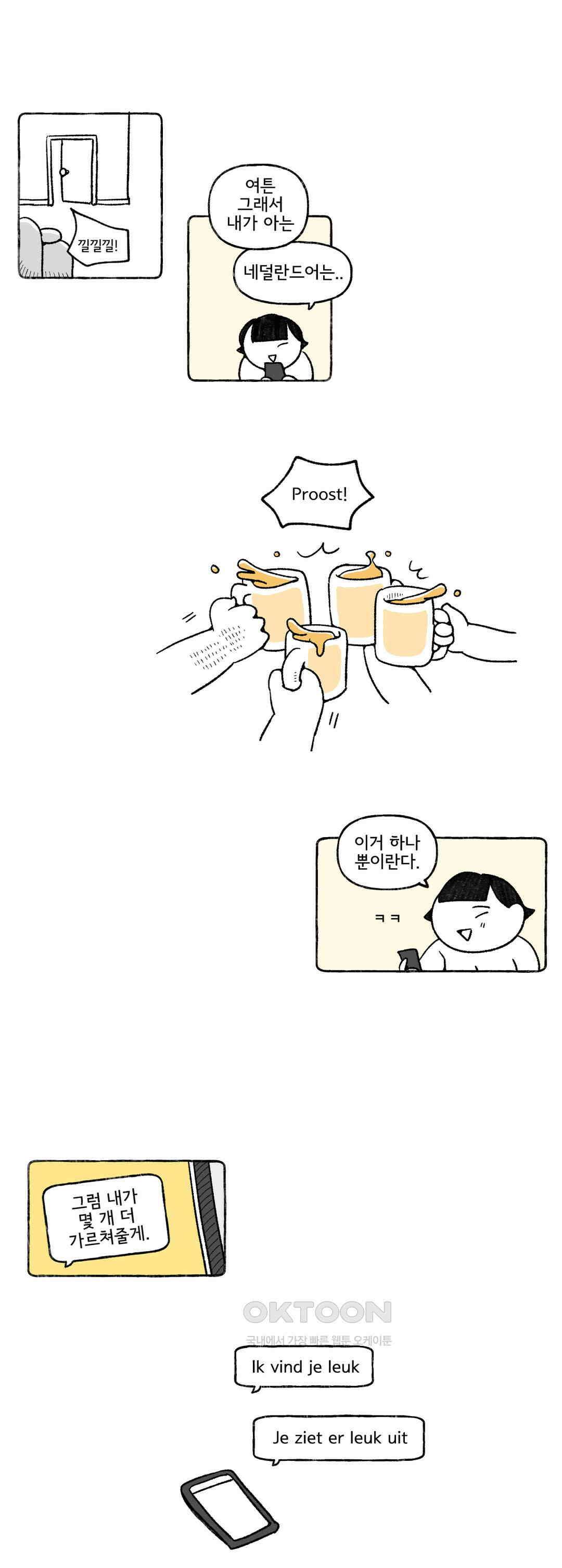 몸만 원해 네덜란드 남 1 8