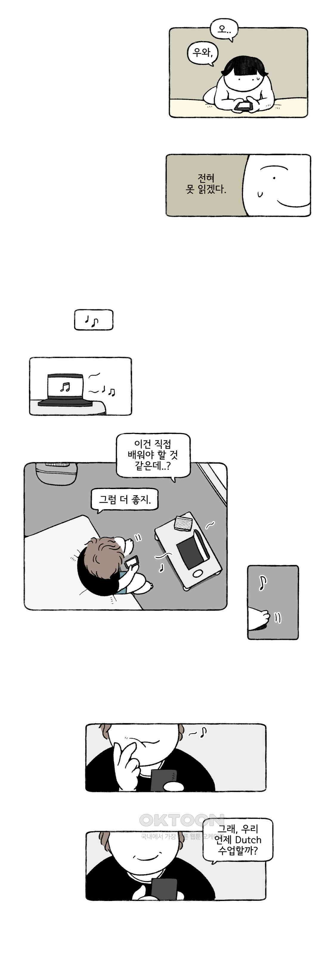 몸만 원해 네덜란드 남 1 9