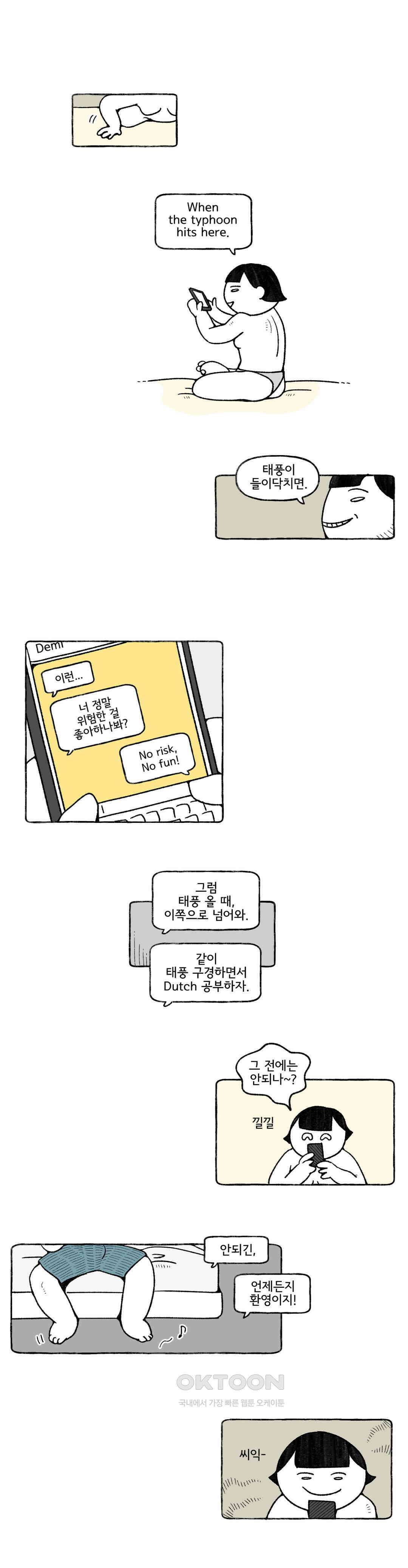 몸만 원해 네덜란드 남 1 10