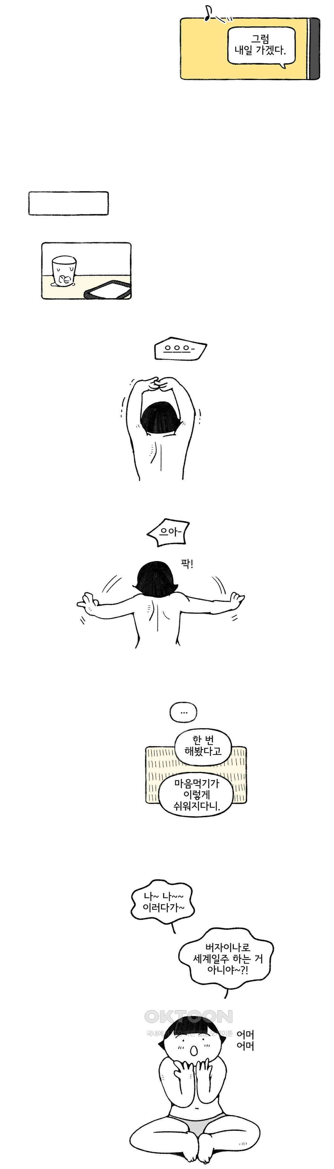 몸만 원해 네덜란드 남 1 11