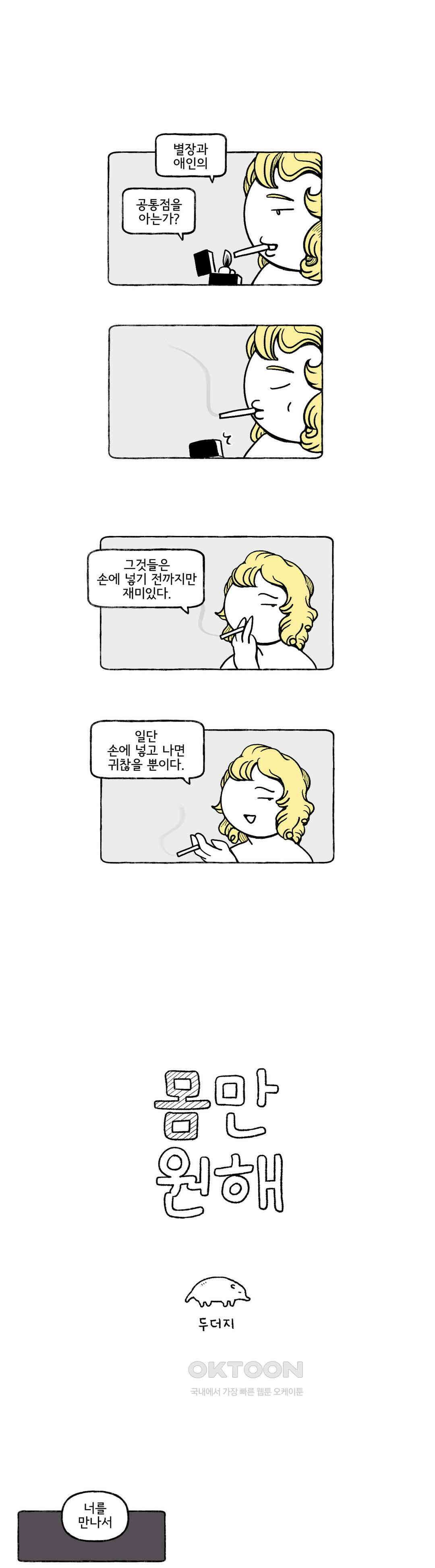 몸만 원해 네덜란드 남 10 1