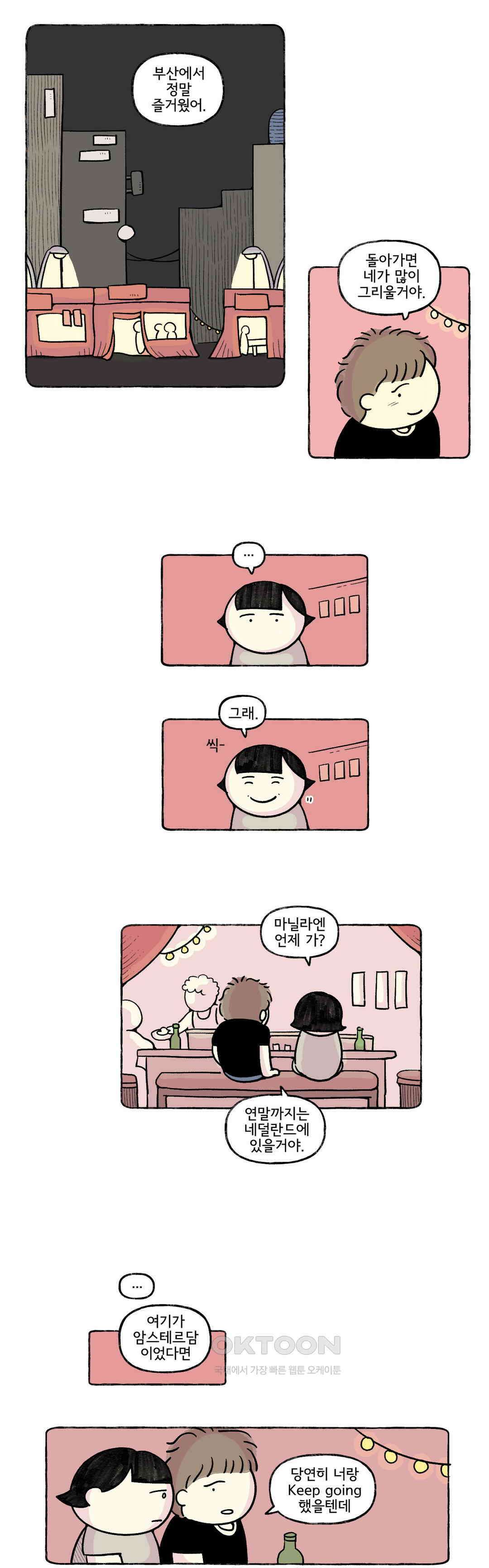 몸만 원해 네덜란드 남 10 2