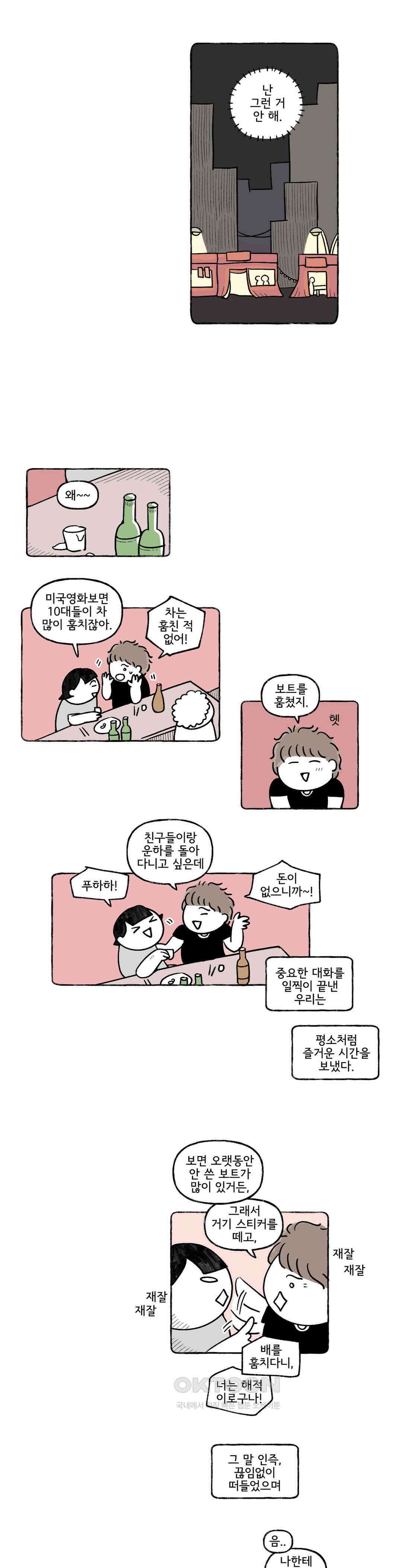 몸만 원해 네덜란드 남 10 6