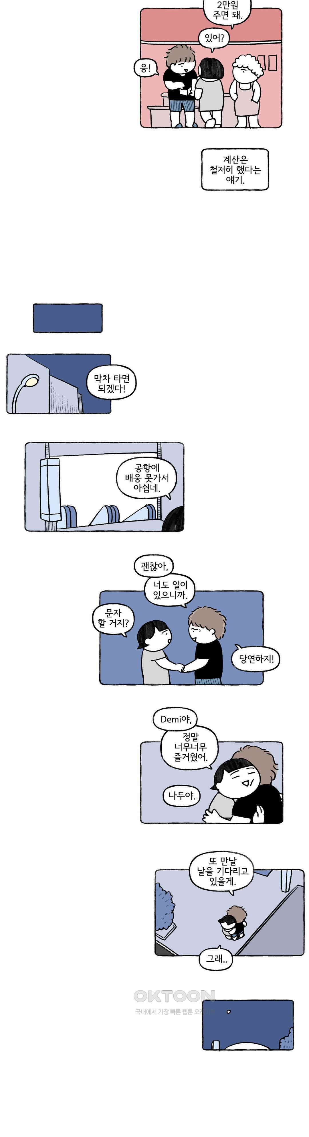 몸만 원해 네덜란드 남 10 7