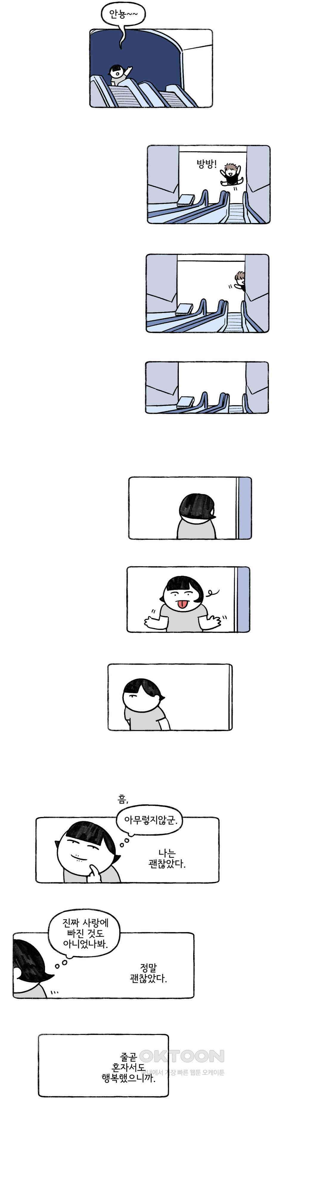 몸만 원해 네덜란드 남 10 8
