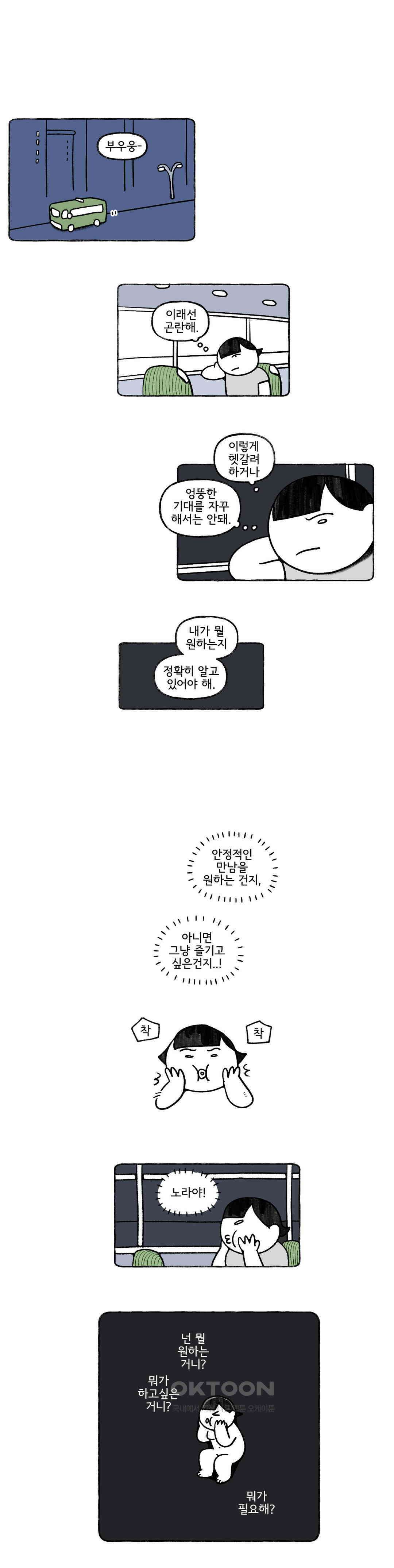 몸만 원해 네덜란드 남 10 10