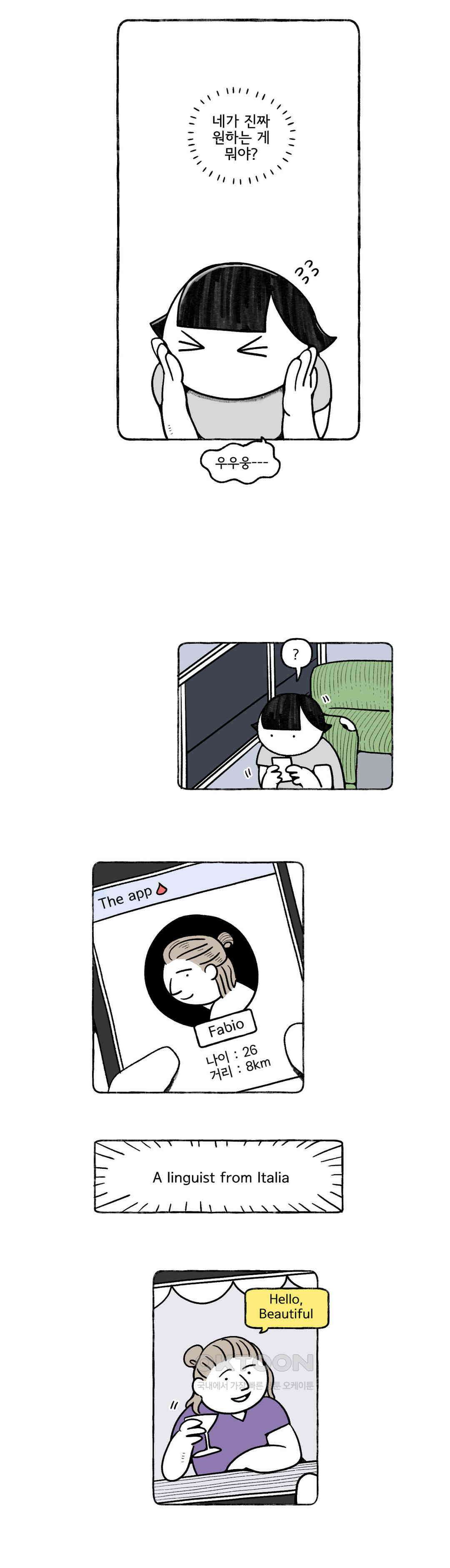 몸만 원해 네덜란드 남 10 11