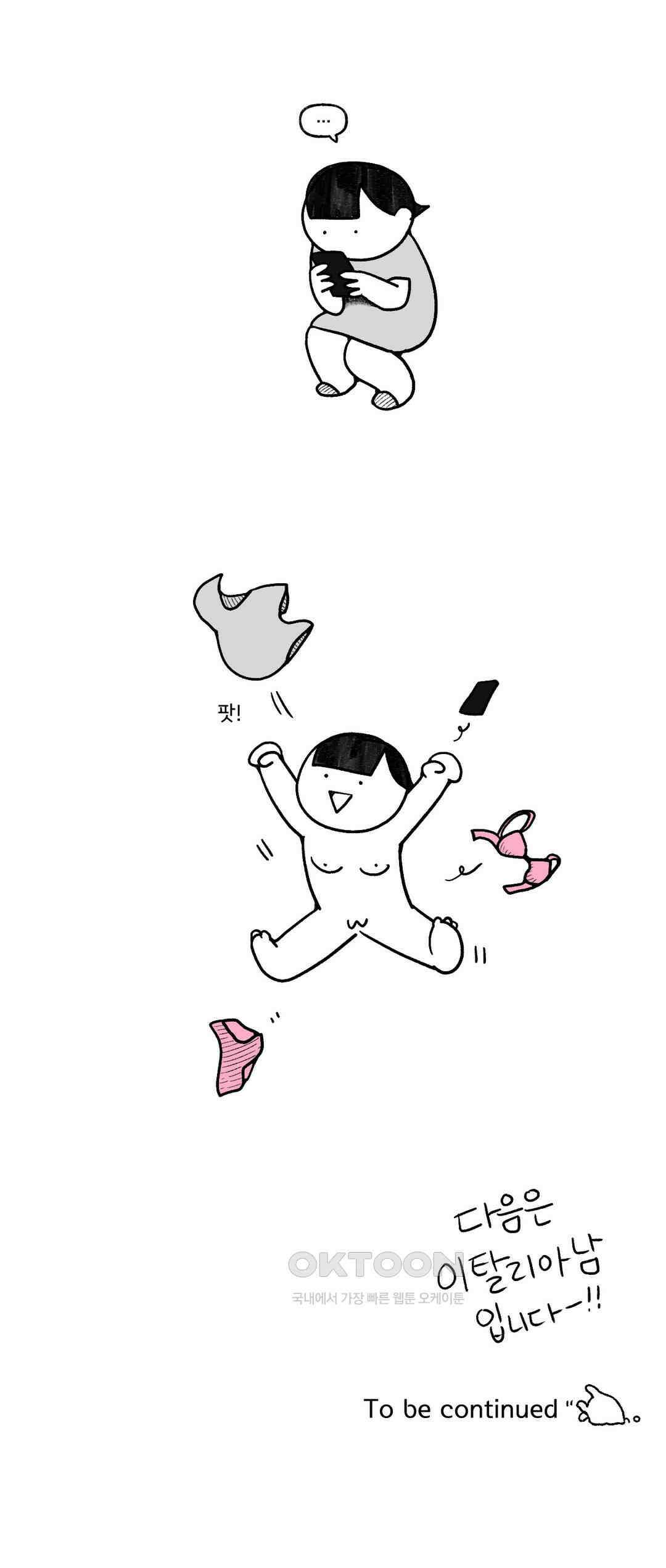 몸만 원해 네덜란드 남 10 12