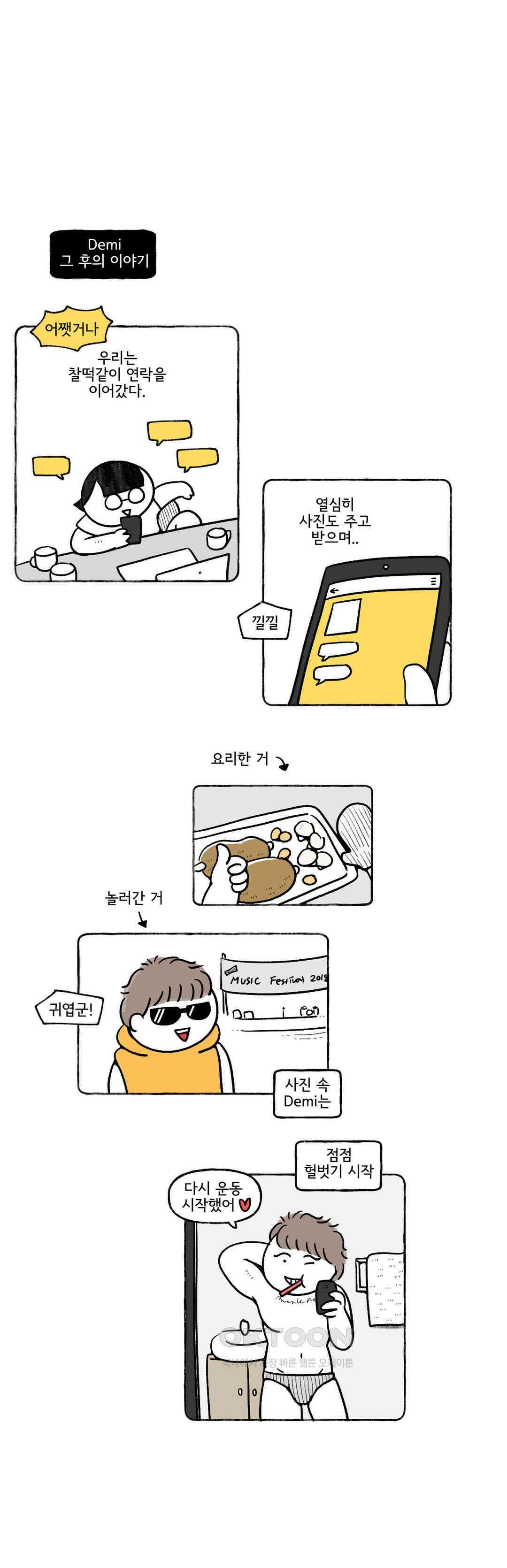 몸만 원해 네덜란드 남 10 13
